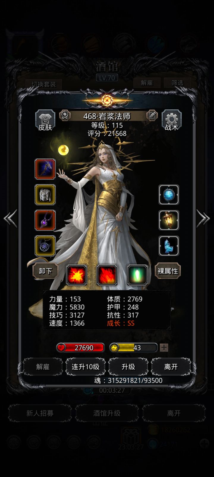 23盗魂者,刷脸过,有点极限截图