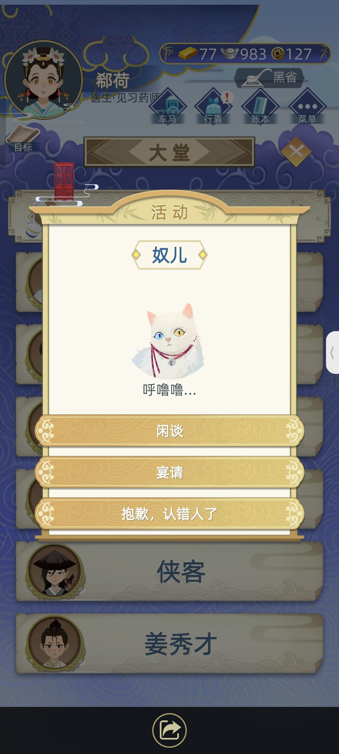 找到穿越女了,凌苏安 9