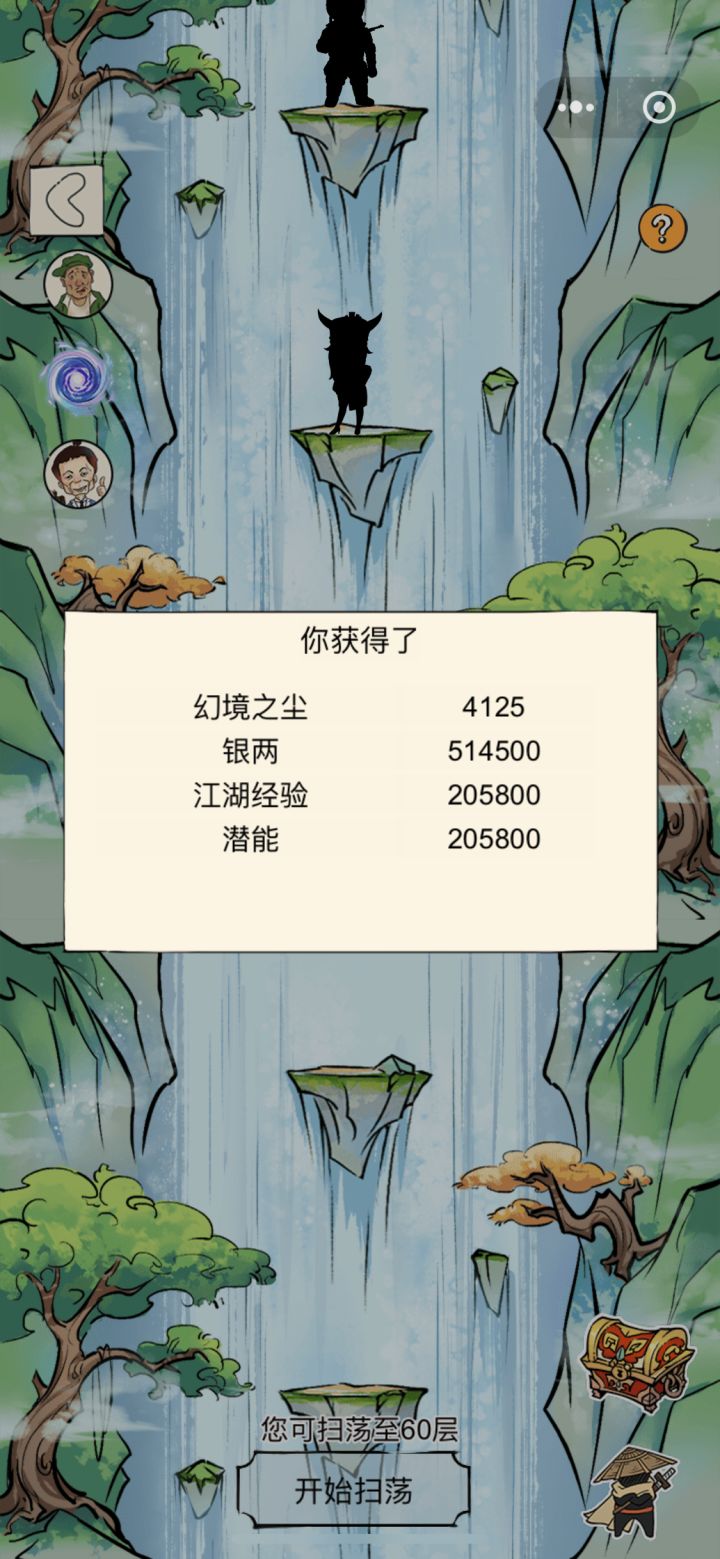 越晒越欧截图