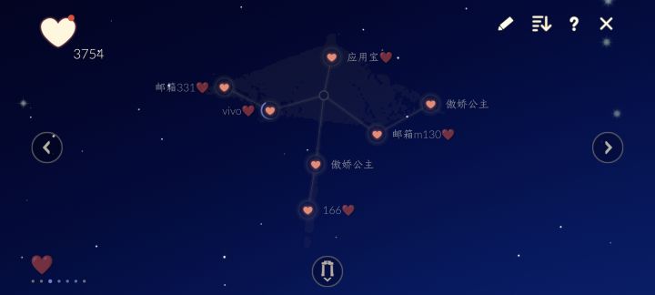 有安全感吗截图