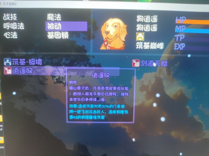 狗逍遥和猫猫只能二选一截图