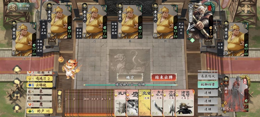 和我的六个部将打去吧 1