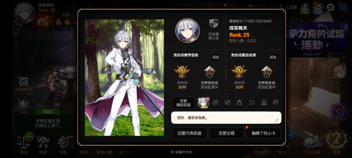 jjc最速黄金传说截图