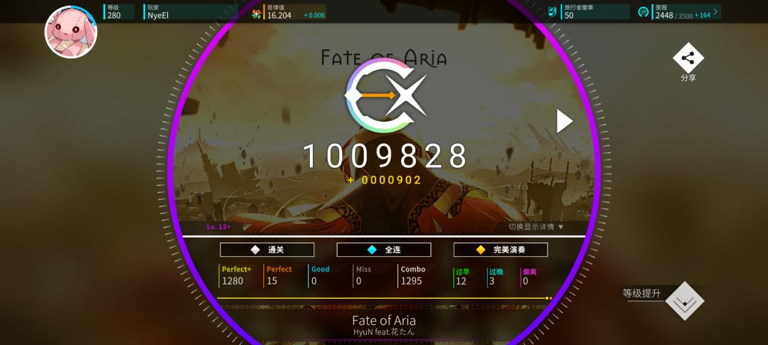 我们的相遇曲包制霸 7