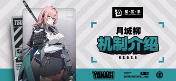 代理人机制介绍：月城柳篇