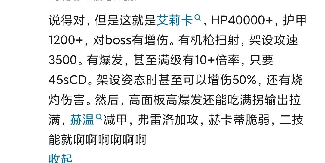 这就是艾丽卡。 1
