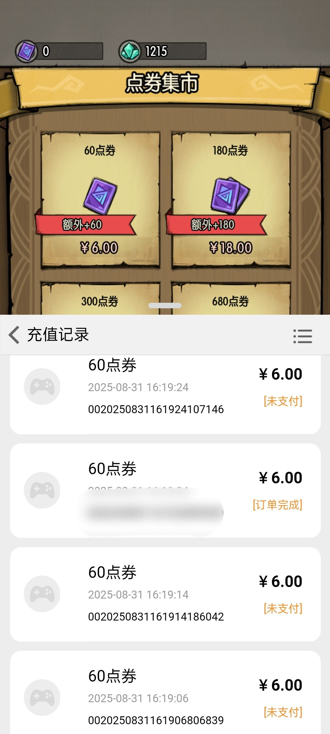 这游戏能充值吗 1