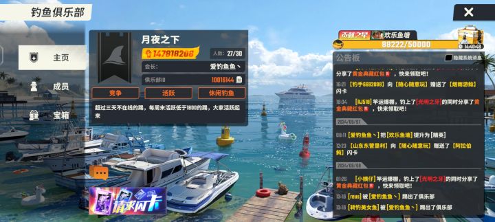 宣传一下俱乐部截图