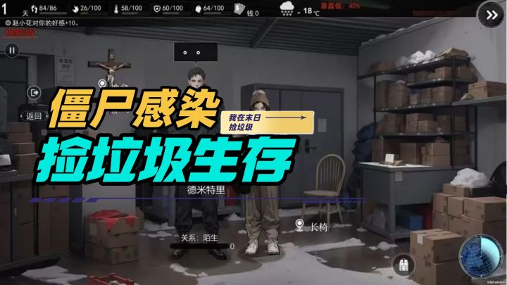 捡垃圾吃腐烂生肉才能生存,Steam原价18元现免费开玩截图
