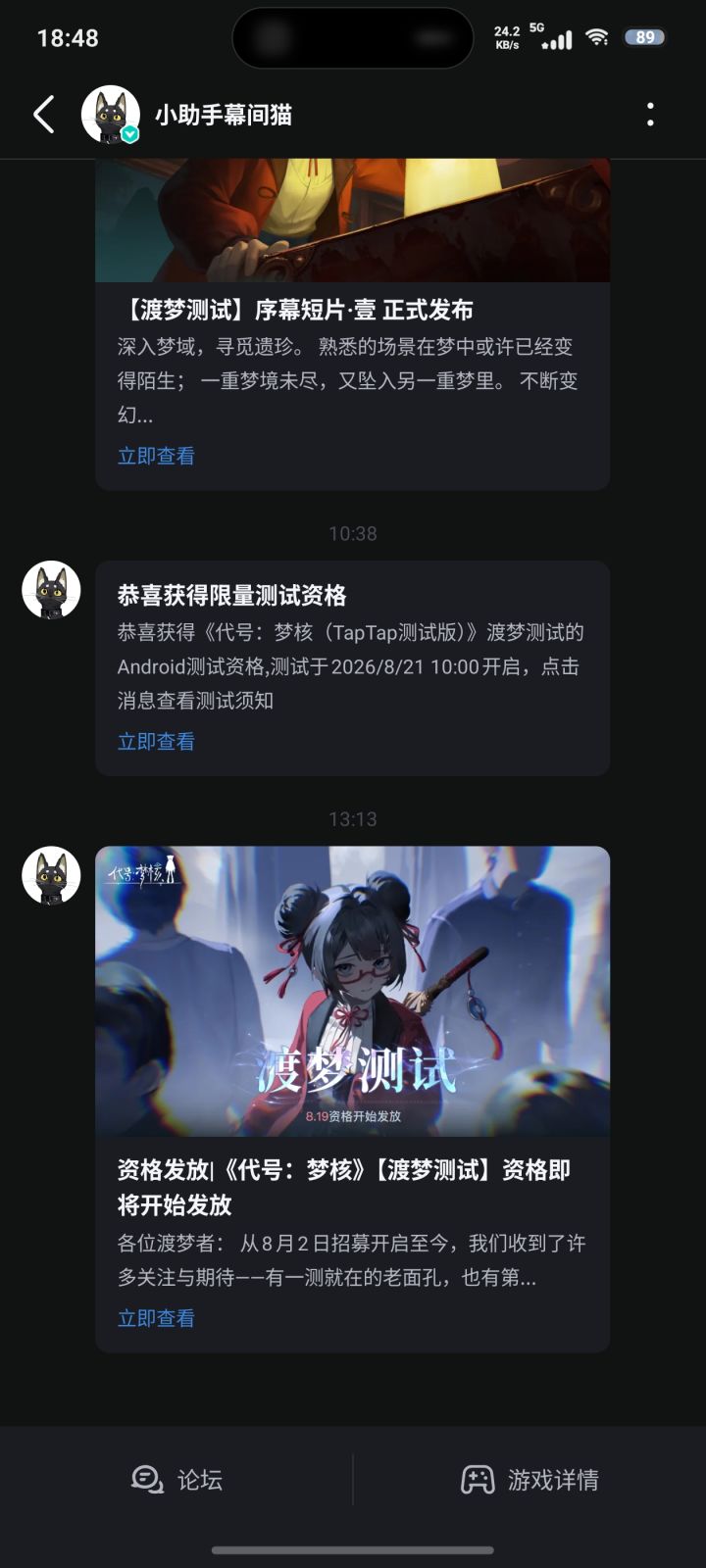 没玩过一测截图