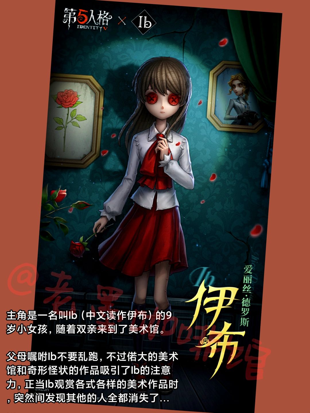 震惊‼️居然看到了IB恐怖美术馆🌹新联动❓‼️ 3