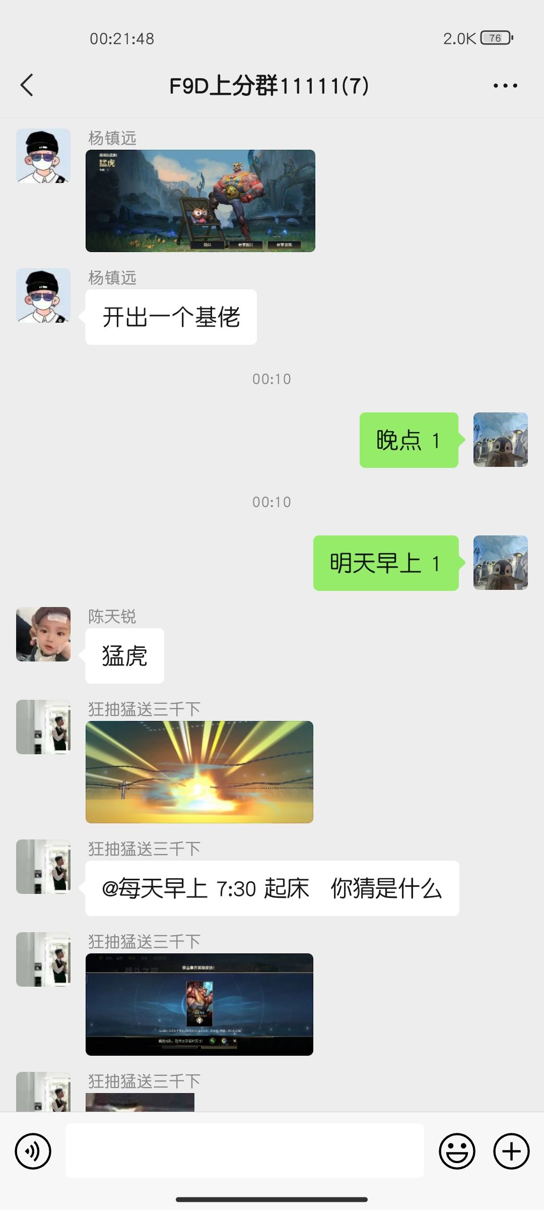3个人都是这皮肤...好丑 2