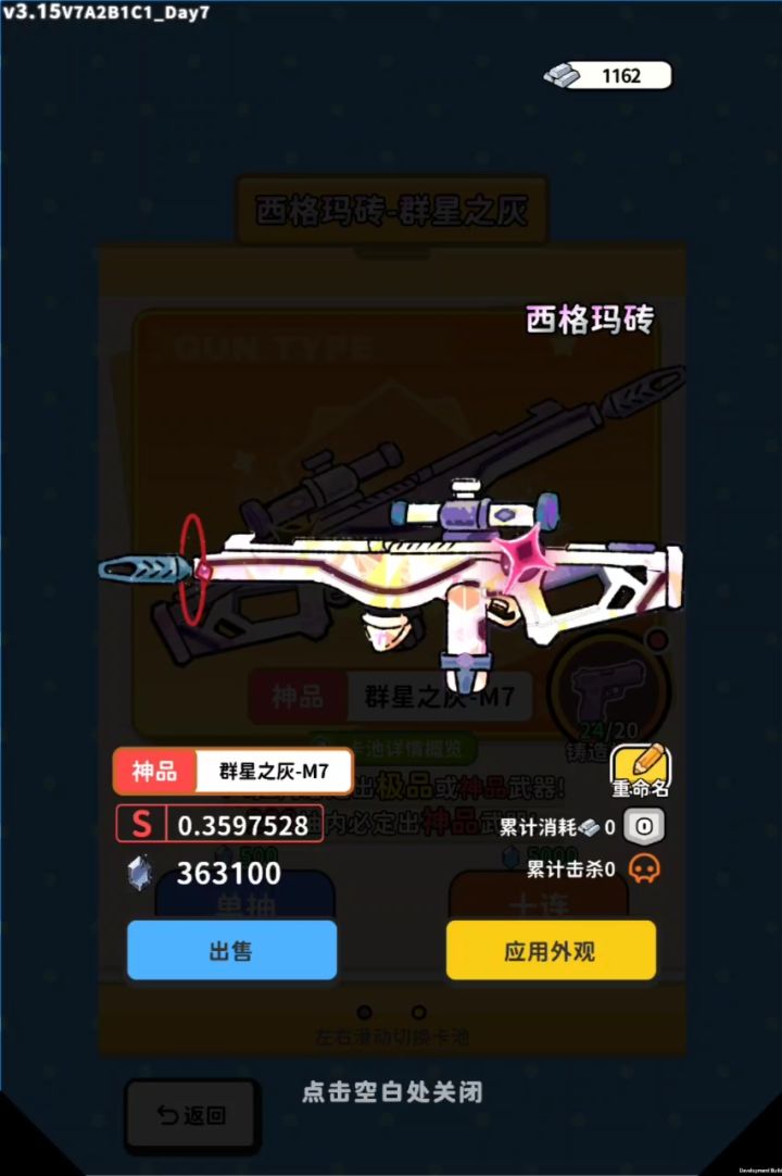 劳a运转,见者喝彩。祝大家好运来!截图