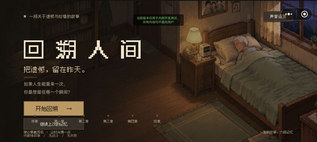 用AI做小游戏试试水,第一次 6