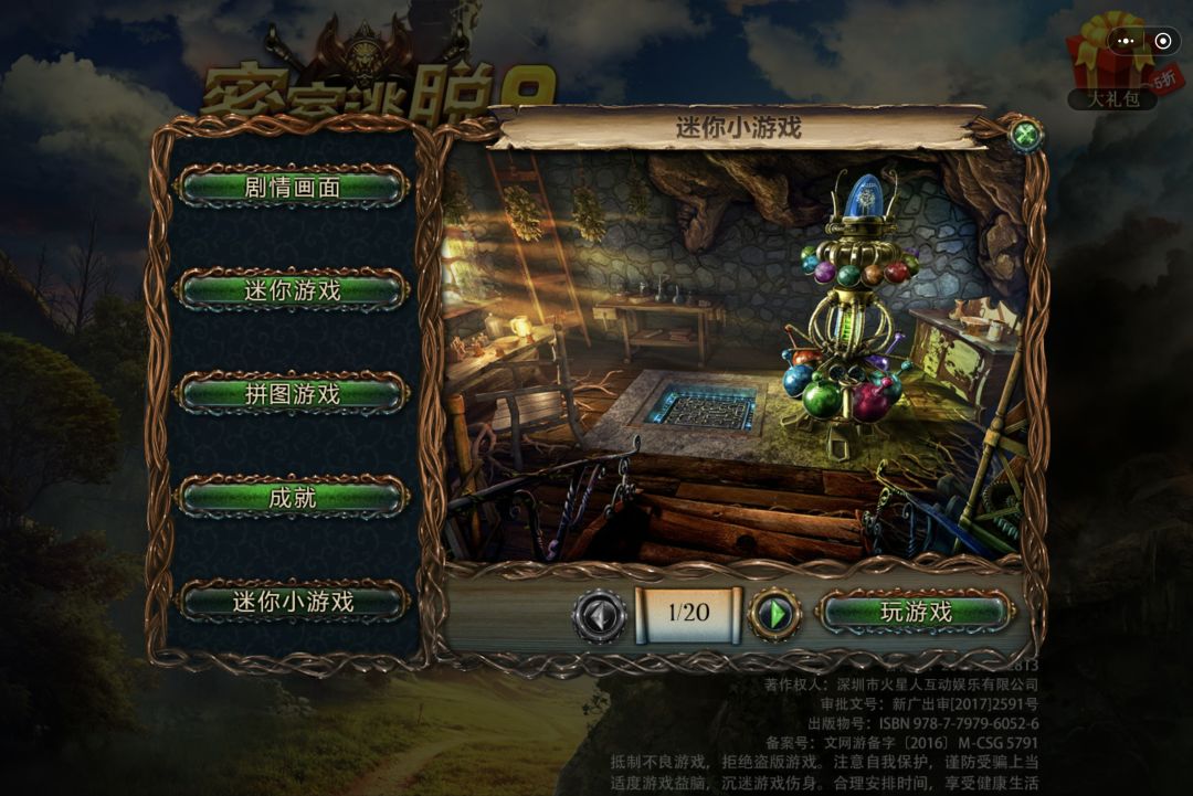 全收集 1