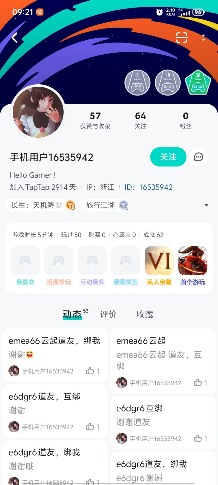 这人骗绑的截图