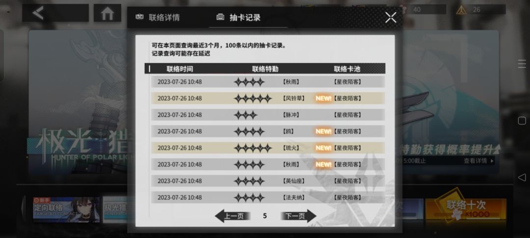 这个游戏金卡概率真的低吗? 3
