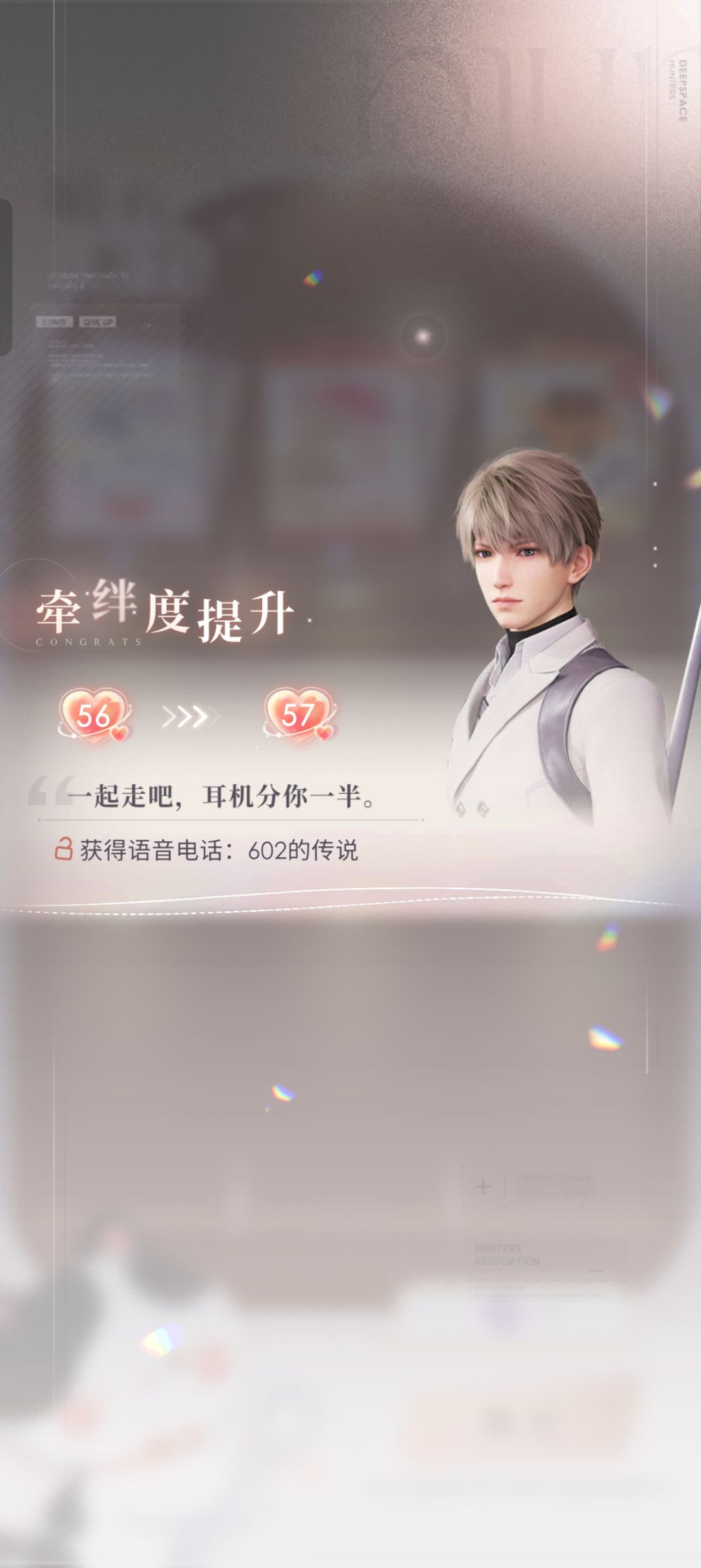 牵绊度提升的语录好像是随机的 3