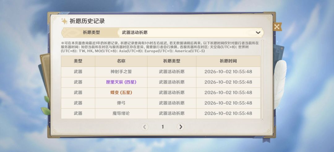 大佬们现在01薇斯纳00沃要不要再抽2命 1