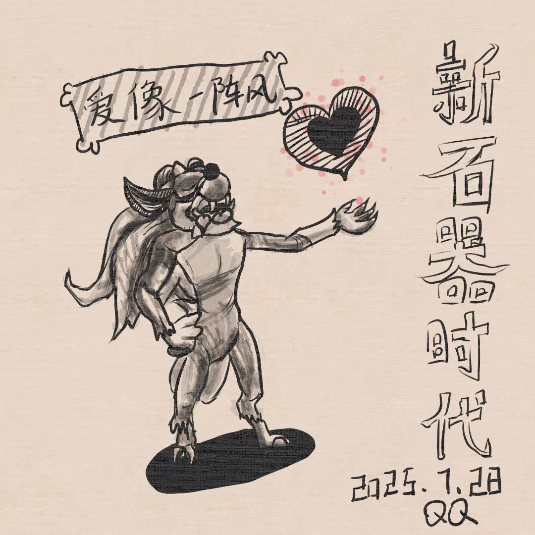 蔡蔡的一阵风 1