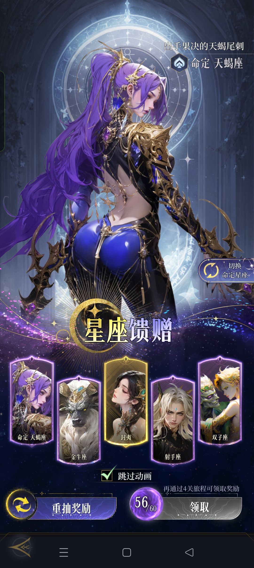大佬们,我的阵容选哪一个英雄 2