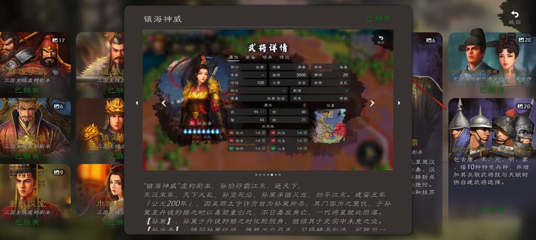 建议优化一下江东副本立绘 3