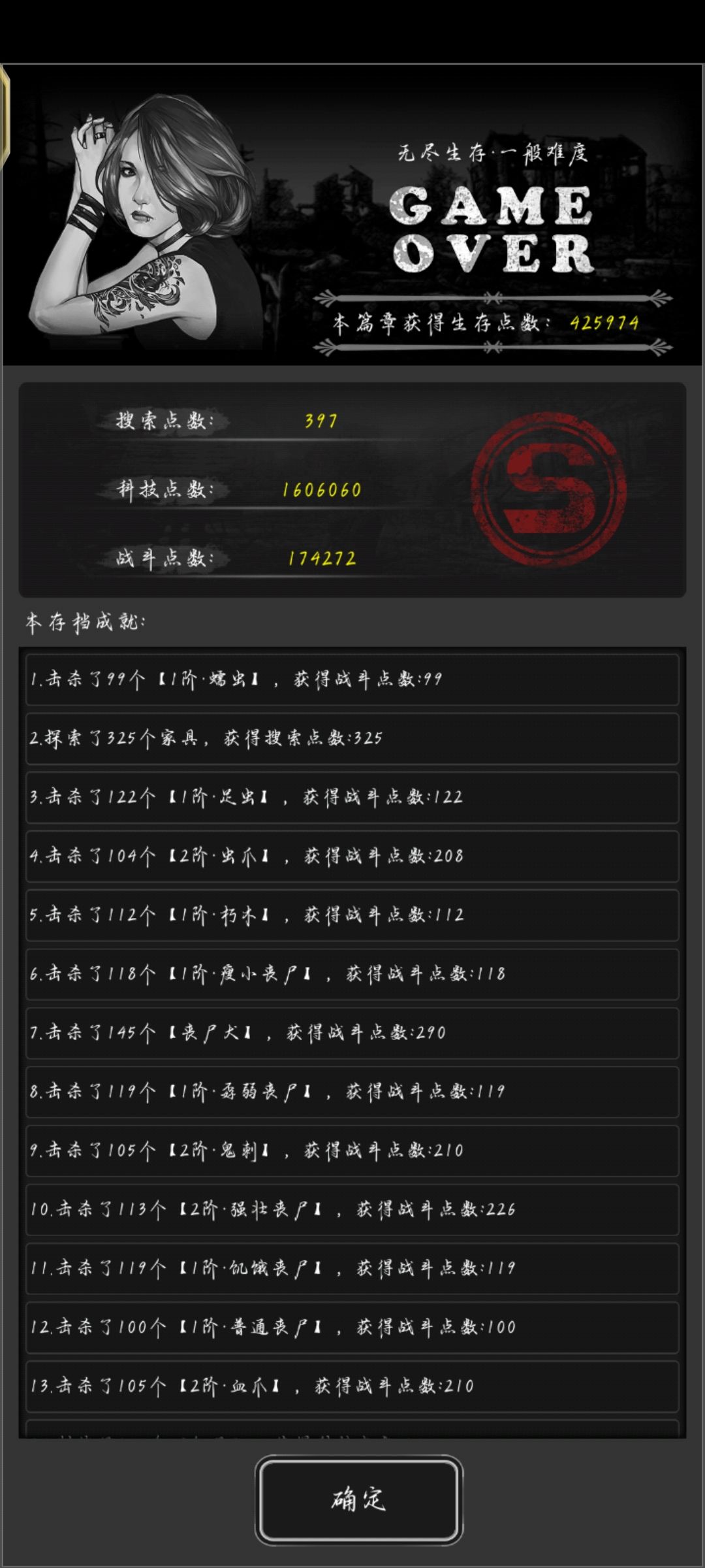 超级大档结档 4