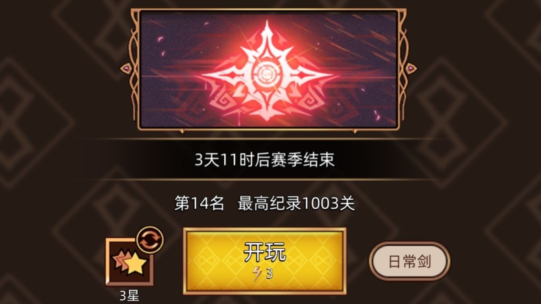 1星无尽挂机1000截图