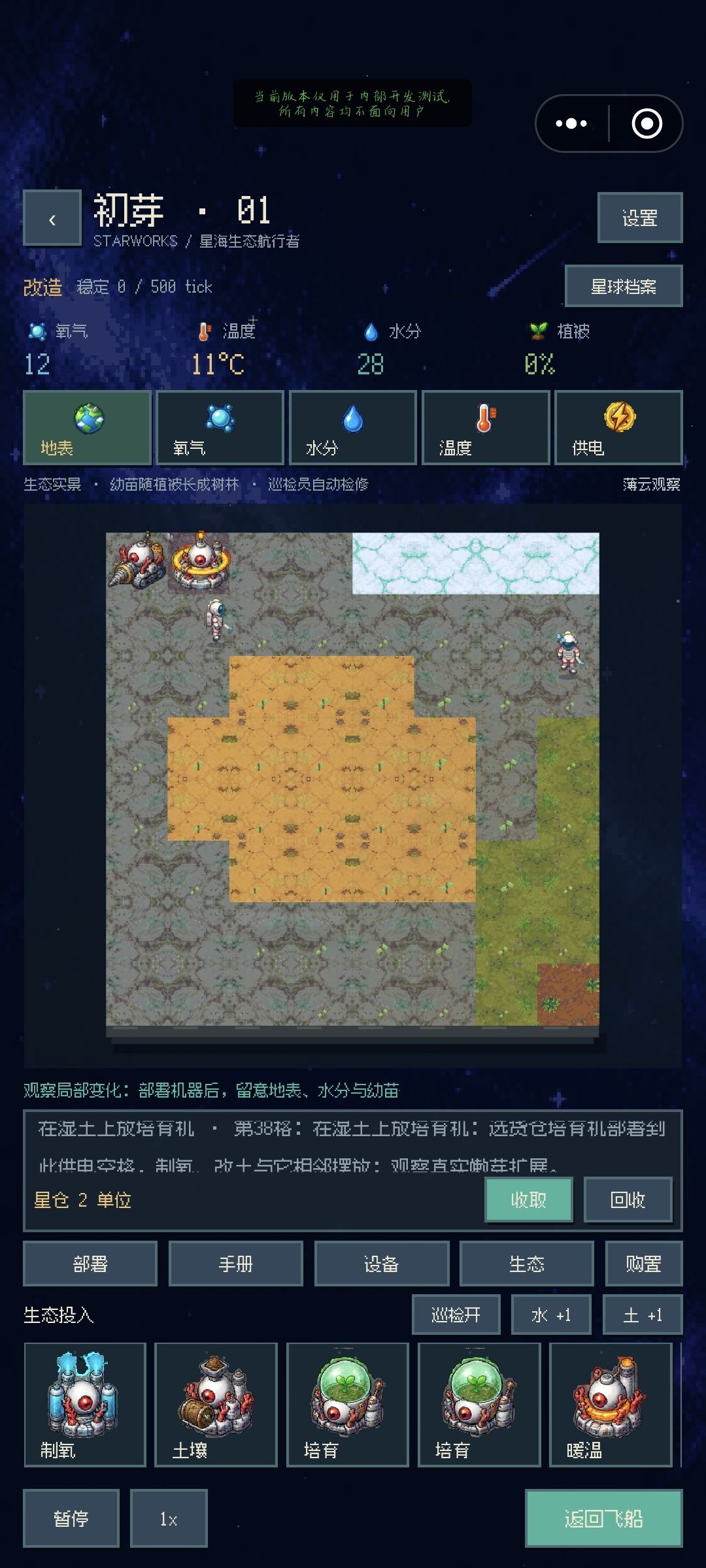 第一阶段也是完成了,现在可以交一下进度。 2