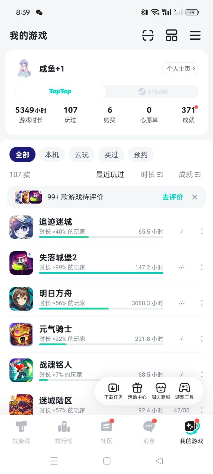 应该没几个比我时间长了吧?截图