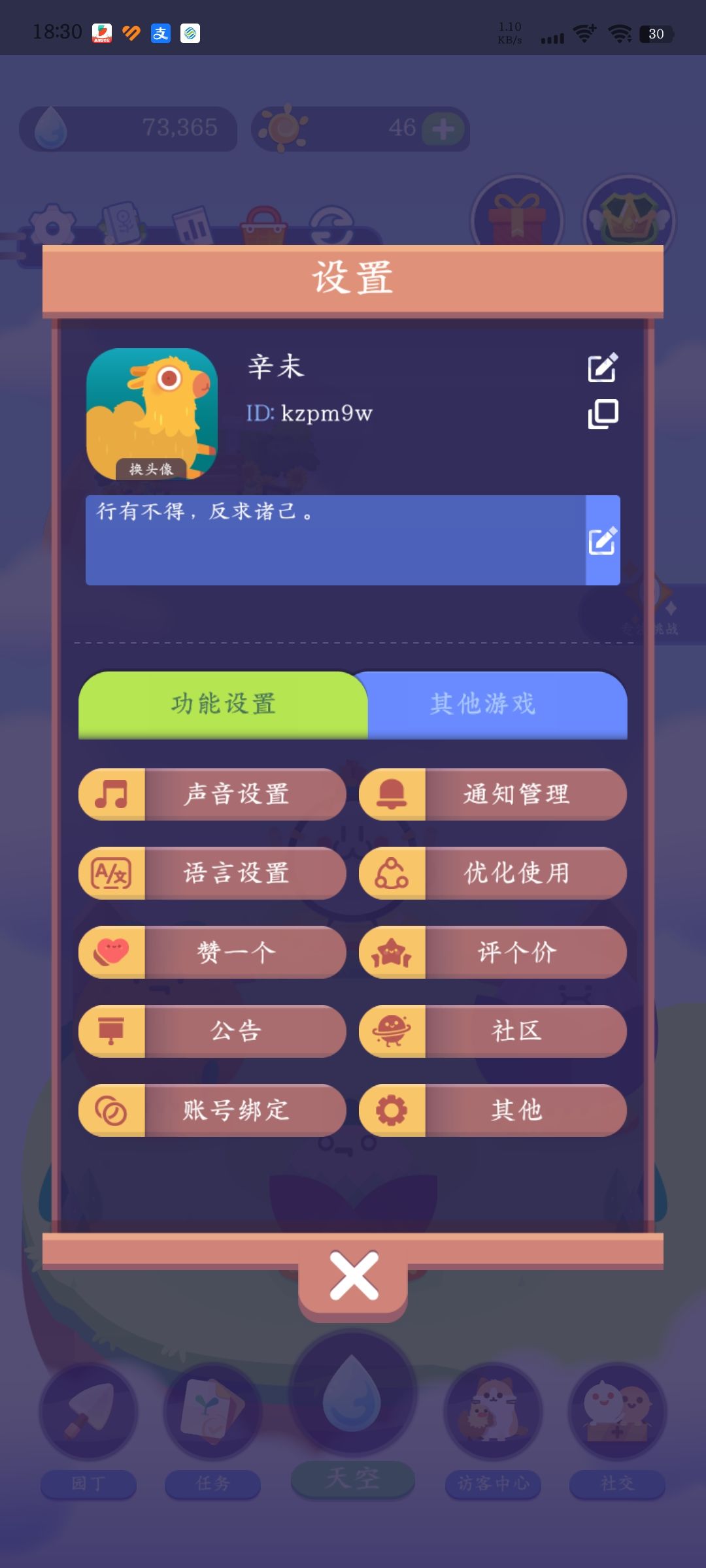 有没有还在玩这个游戏的加个好友呀 2