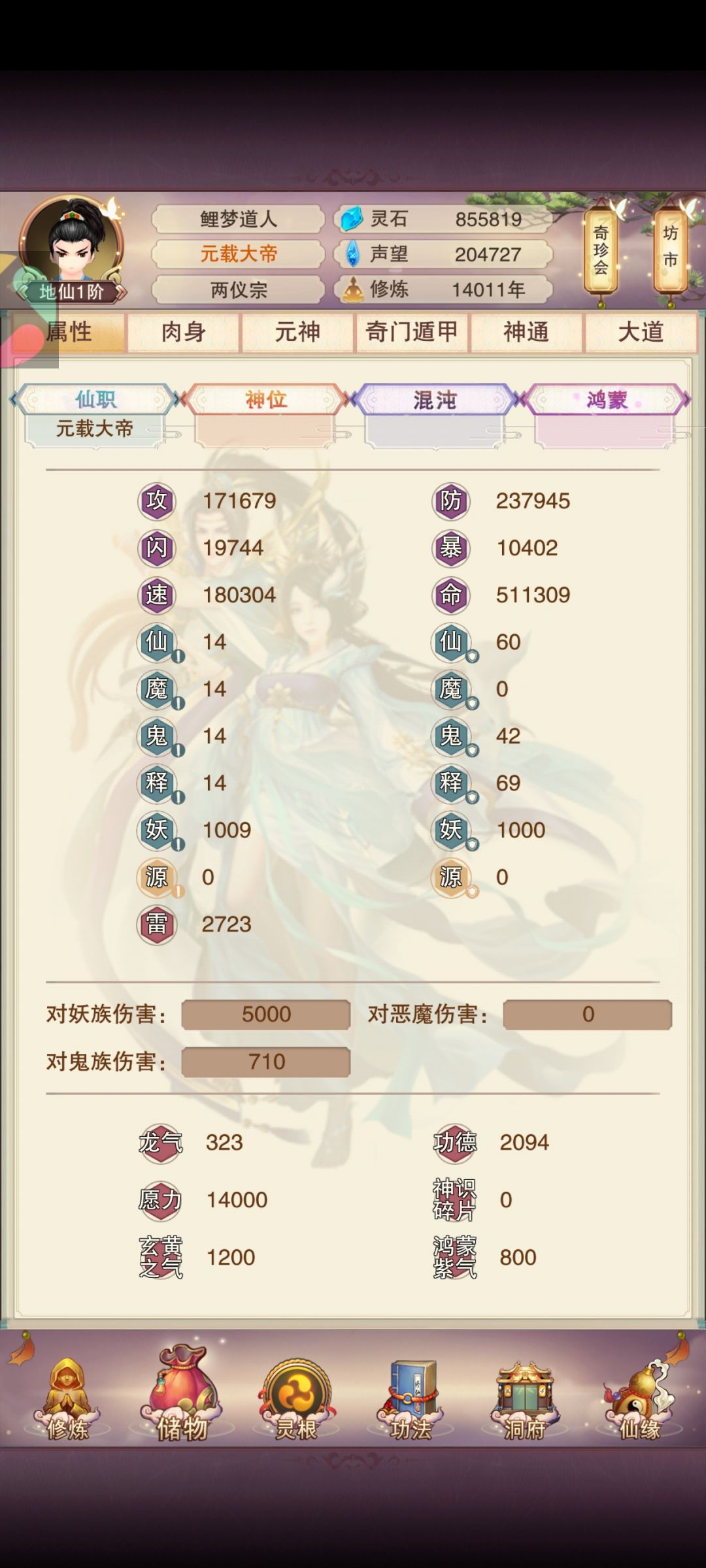 上神界辣 4
