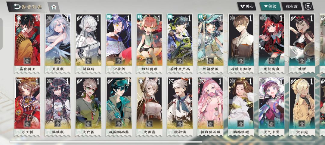 这个号能玩吗? 1