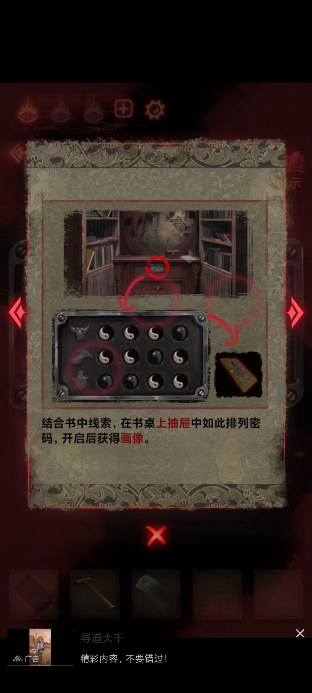 明明按照线索咋打不开抽屉,有没有大佬解答一下 1