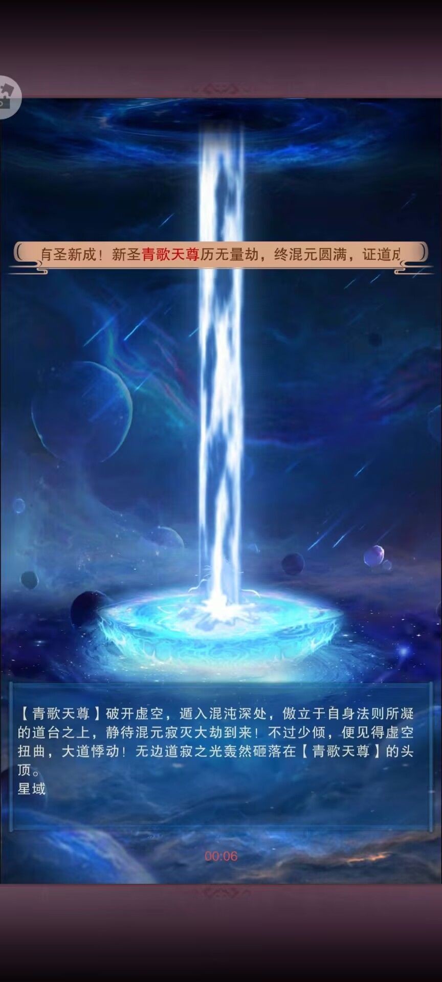 14w年了，终于成圣了 3