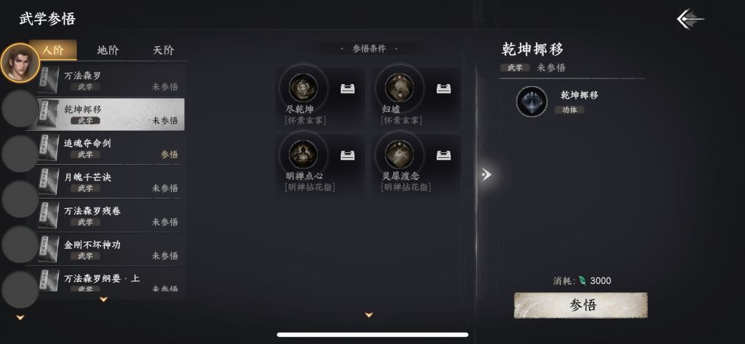 拳法武学 1