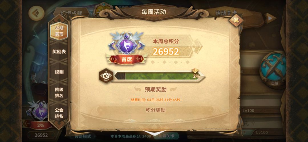 司辰的摸鱼幻境日记 2023/9/24 26952分截图