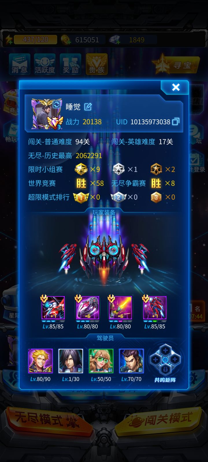 有没有大佬加个好友助战截图
