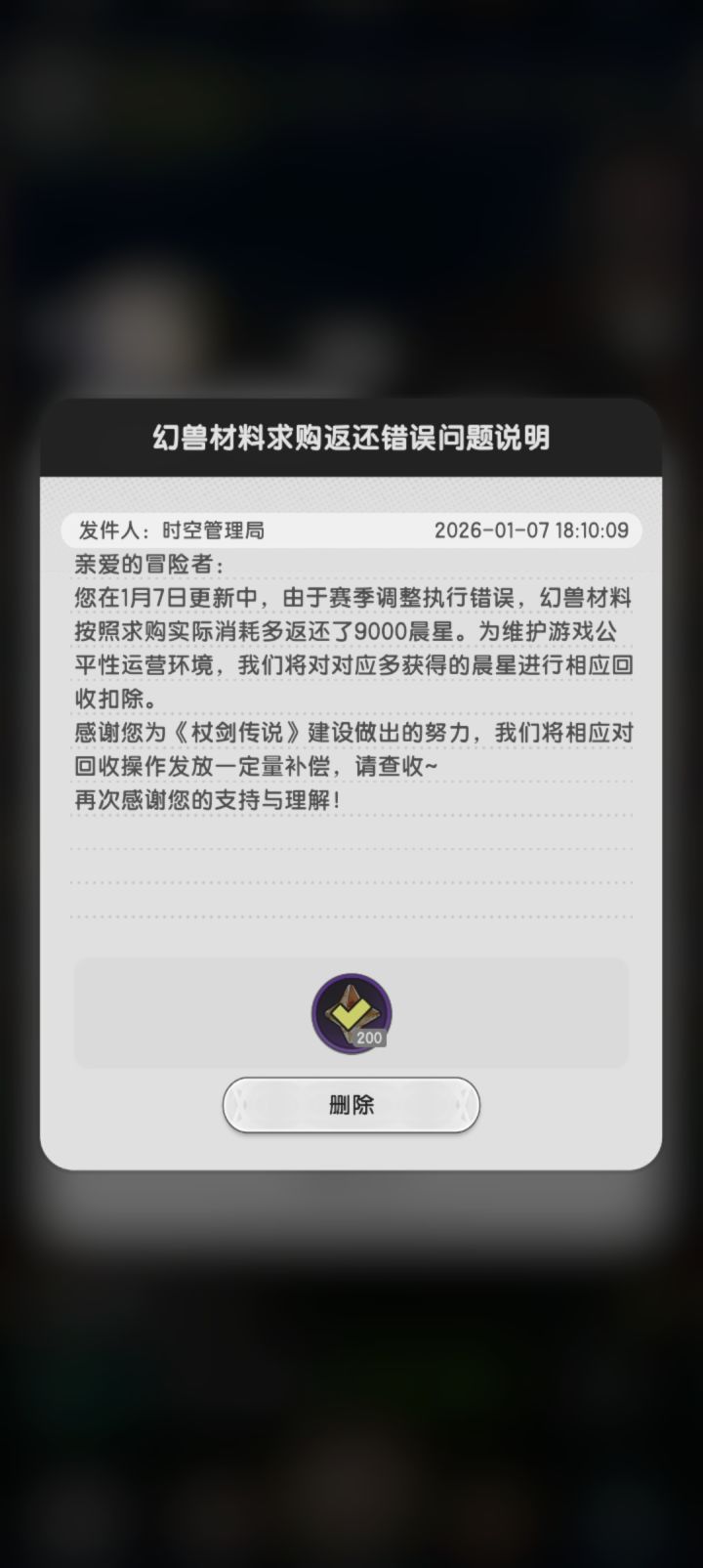 完了变负数了截图