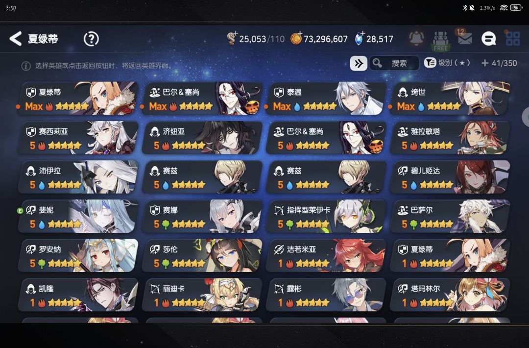 大佬们，应该养哪些角色 2