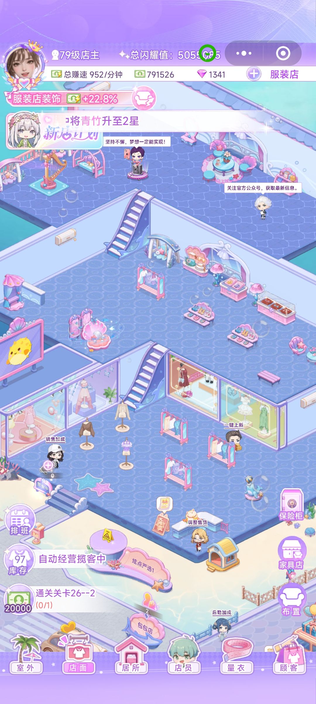 【开间服装店】 店铺装修 流光溢彩 2