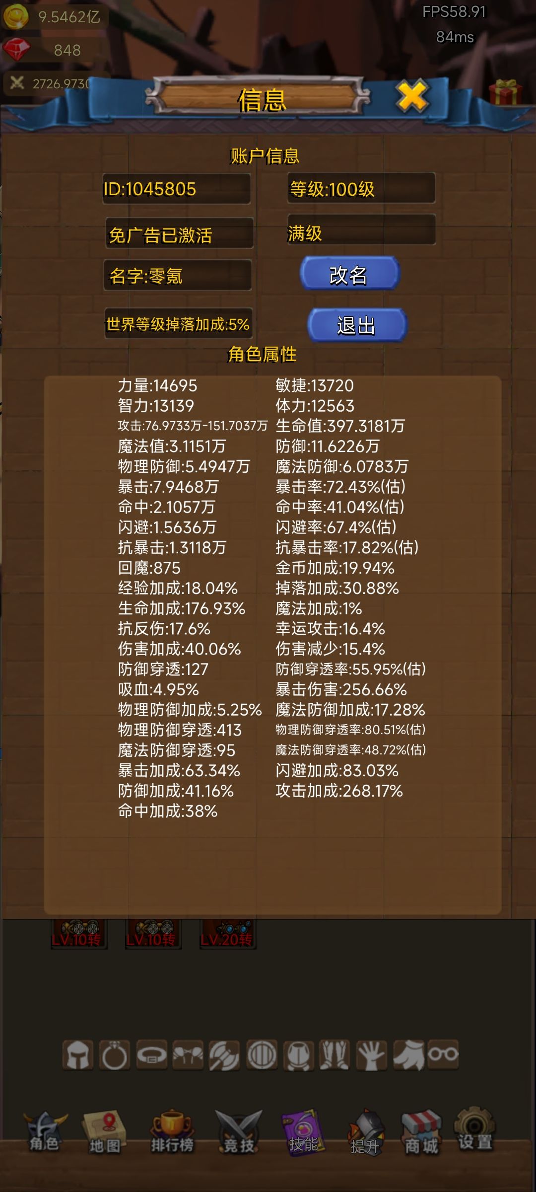零氪天花板最强攻略 2
