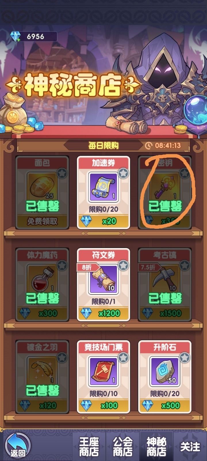 商店每日必买 2
