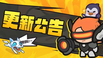 更新 | 《快来当领主》20240816 更新公告