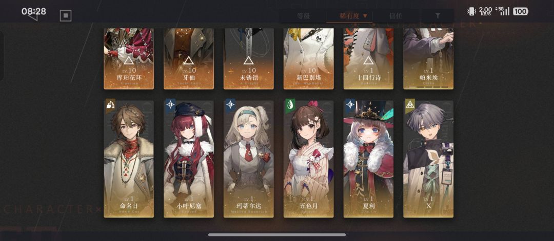 萌新如何配队 1