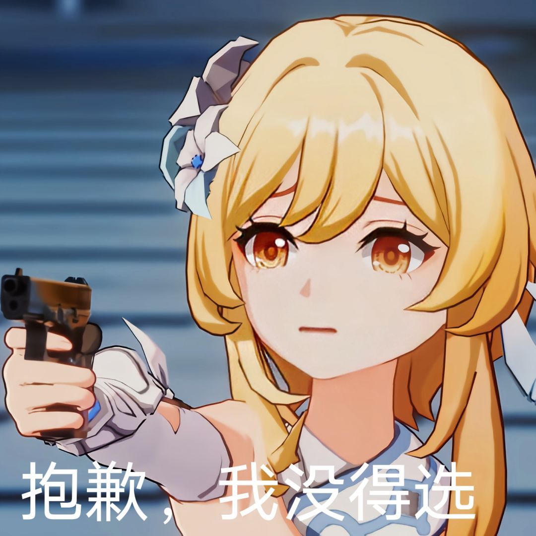 梦到十连出了三个芙……还有夜兰? 1