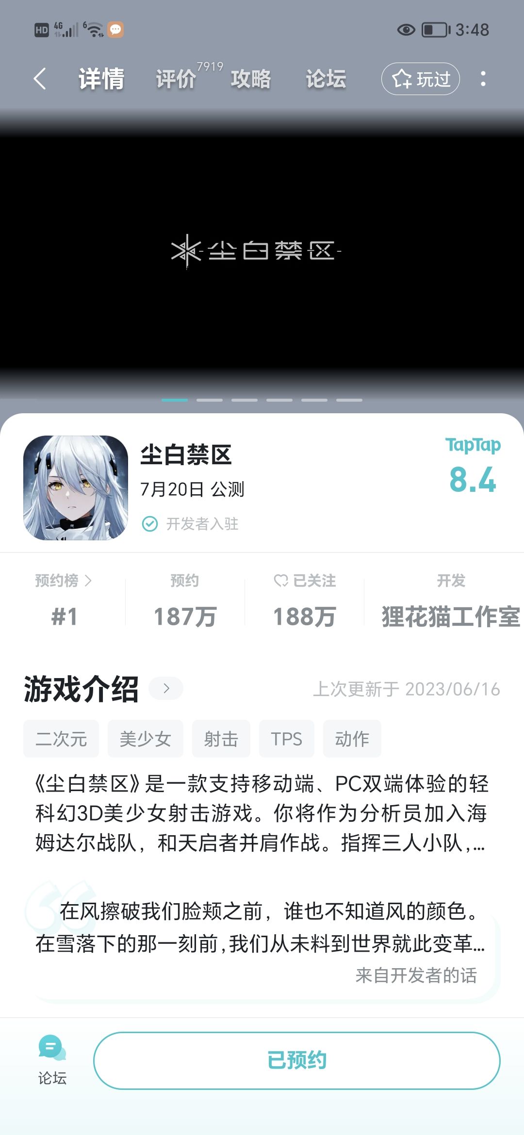 19号了。还不开预下载,真就靠我手机配置呗。 1