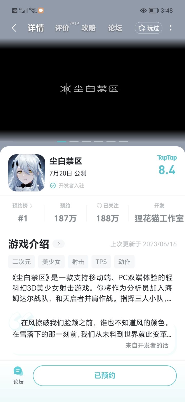 19号了。还不开预下载,真就靠我手机配置呗。截图