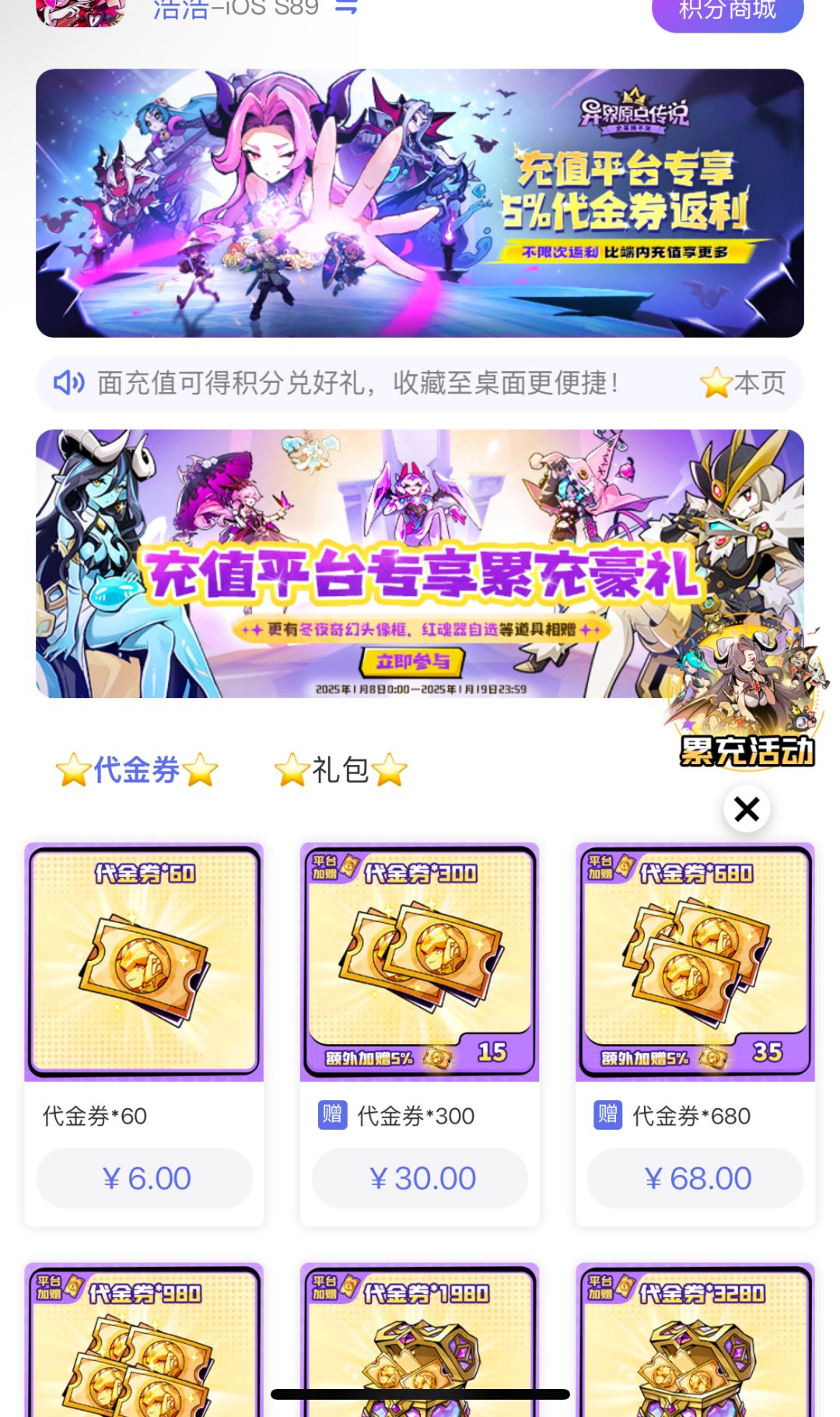 有人知道苹果怎么用这个代金劵不 1