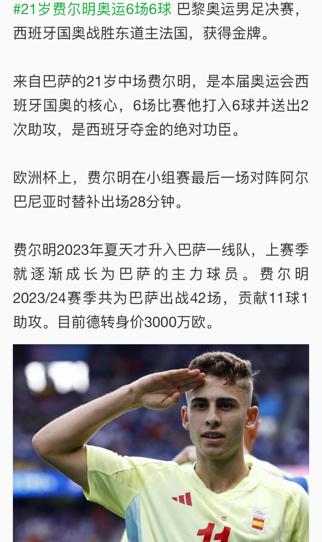 六总,费尔明能不能安排个赢家卡? 1